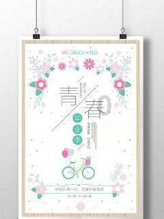 春雨直播app